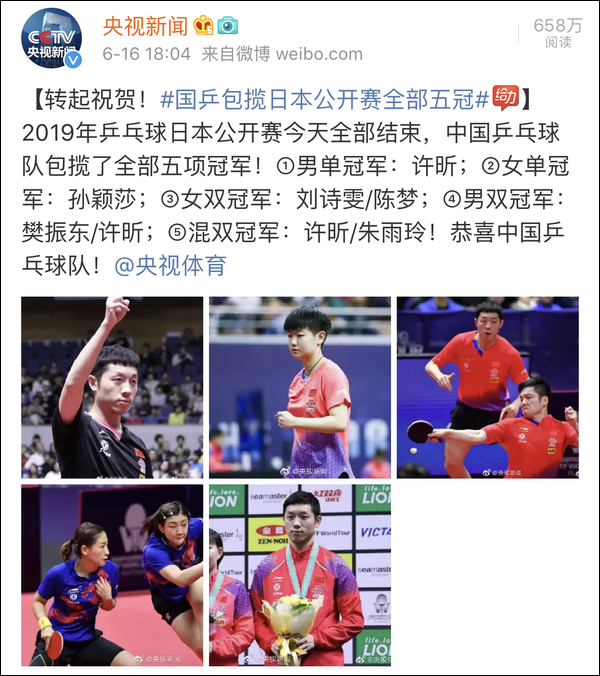 爆笑！遇上日本“靈魂翻譯”，身經(jīng)百戰(zhàn)的國乒高手都懵了