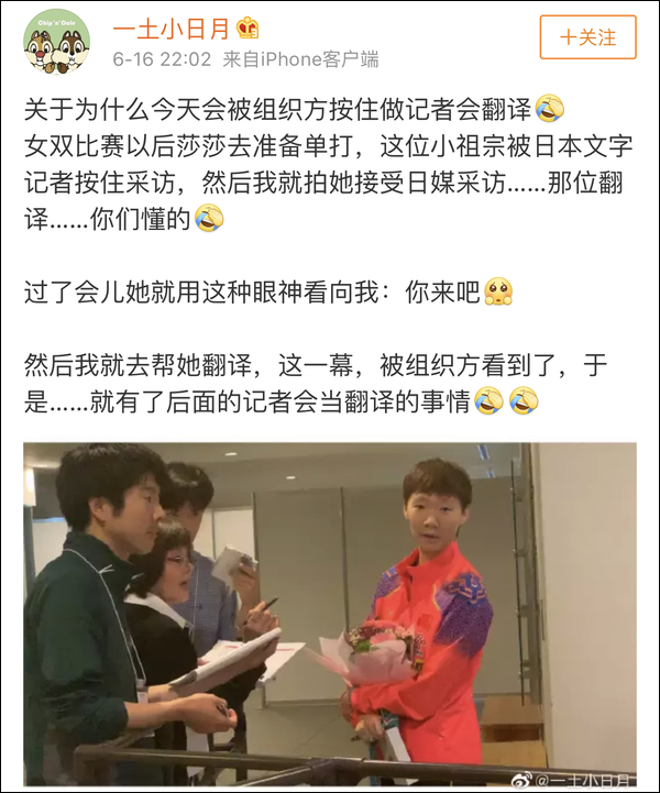 爆笑！遇上日本“靈魂翻譯”，身經(jīng)百戰(zhàn)的國乒高手都懵了