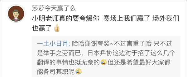 爆笑！遇上日本“靈魂翻譯”，身經(jīng)百戰(zhàn)的國乒高手都懵了