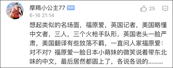 爆笑！遇上日本“靈魂翻譯”，身經(jīng)百戰(zhàn)的國乒高手都懵了