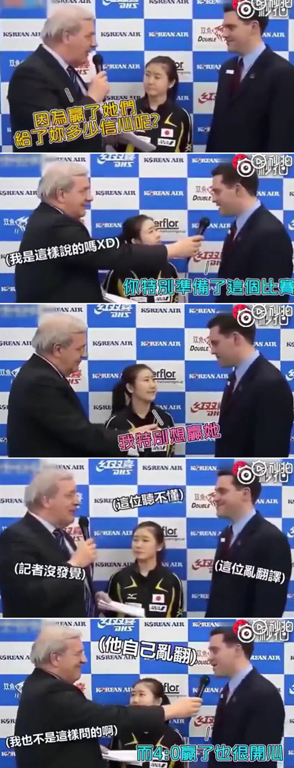 爆笑！遇上日本“靈魂翻譯”，身經(jīng)百戰(zhàn)的國乒高手都懵了