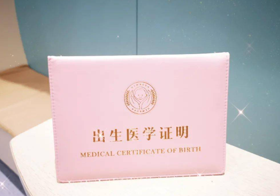出生證明翻譯蓋章.jpg